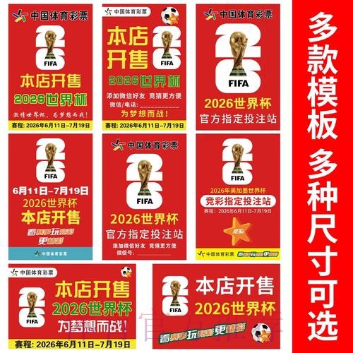 世界杯下注注册官方 世界杯下注注册官方